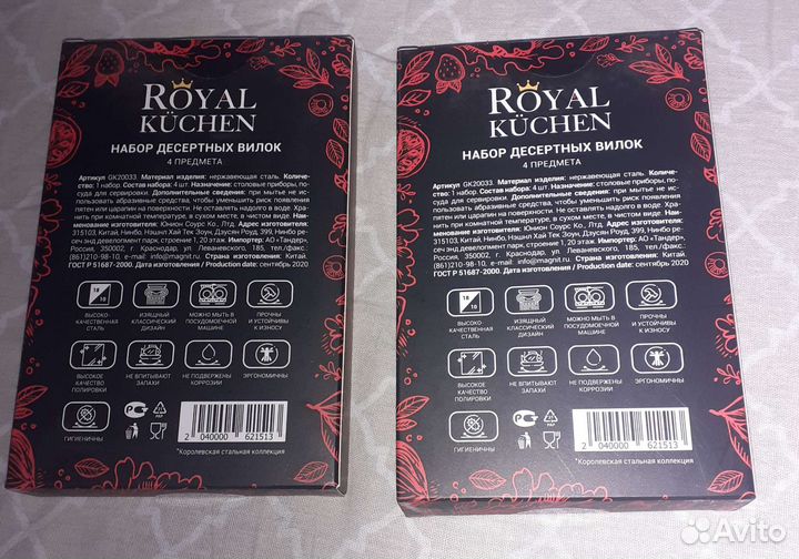 Набор десертных вилок Royal Kuchen