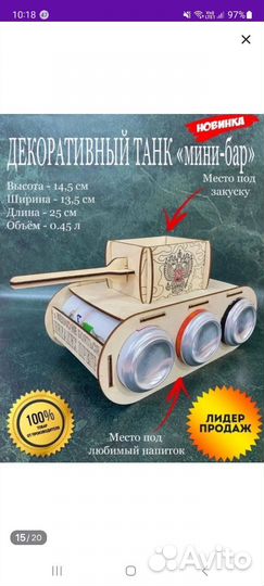 Деревянный танк