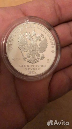 Серебряная монета 3 рубля 100 лет р. Адыгея
