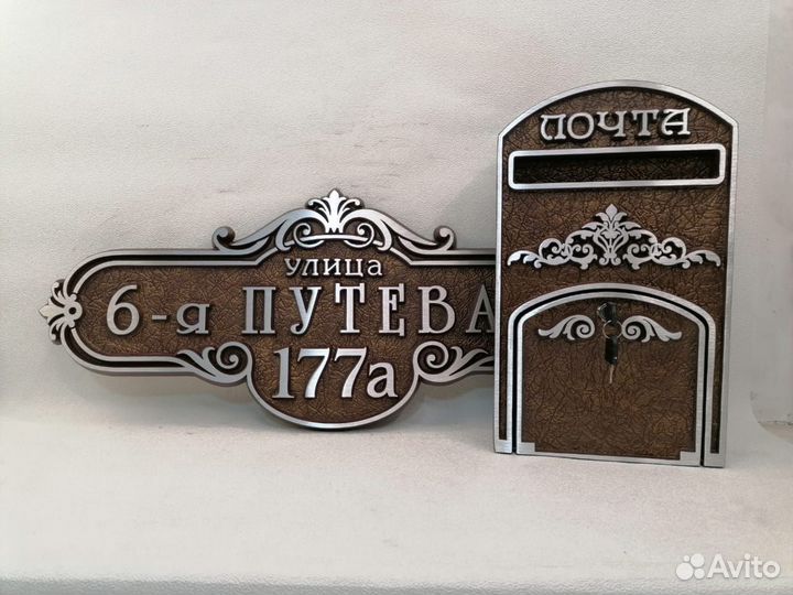 Адресные таблички