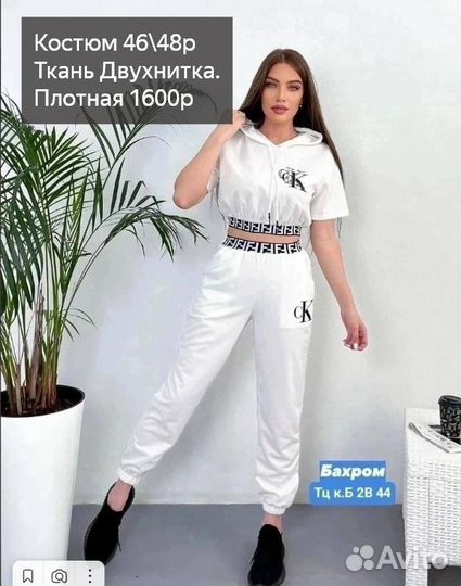Костюм женский м