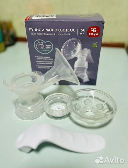 Молокоотсос ручной