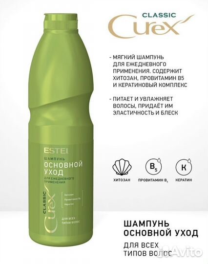 Шампунь для волос