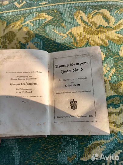 Антикварная книга