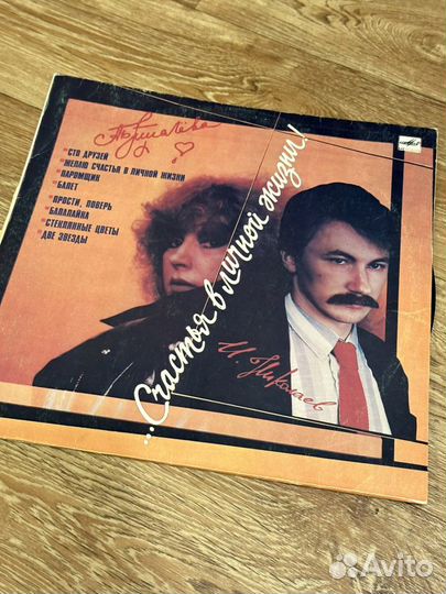 Пластинка николаев,игорь николаев+алла пугачева