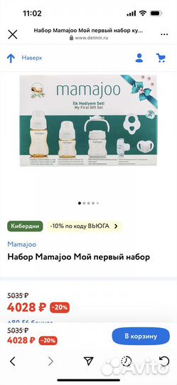 Набор бутылочек для кормления