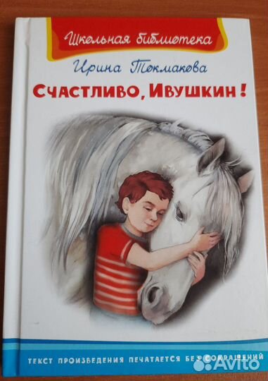 И.Токмакова 