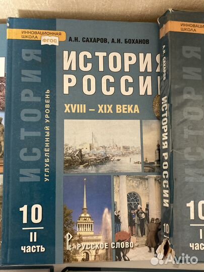 Учебники по истории 10 класс