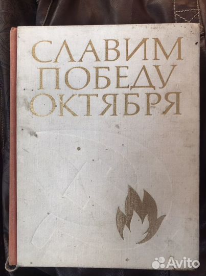 Книги СССР
