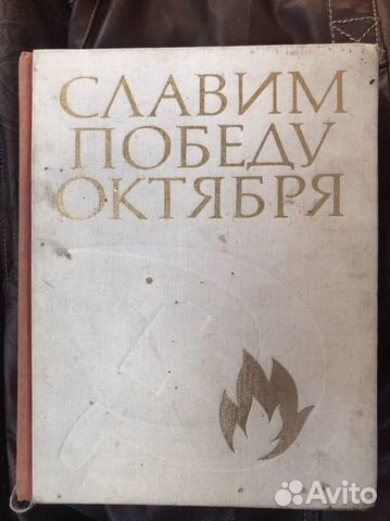 Книги СССР