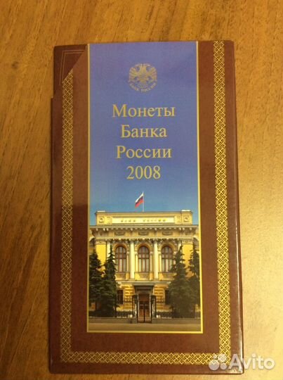 Продам официальный набор монет Гоззнака