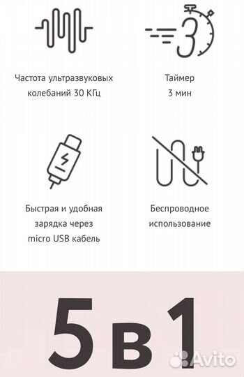 Ультразвуковой прибор для чистки лица US medica