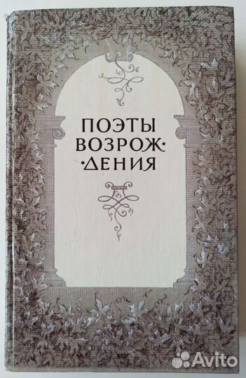 Поэты Возрождения книга Боккаччо Джованни, Микелан