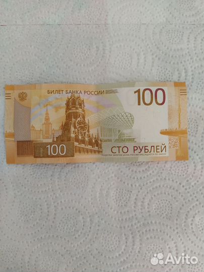 Юбилейная купюра 100 рублeй