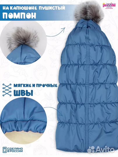 Зимний конверт в коляску новый на выписку кокон