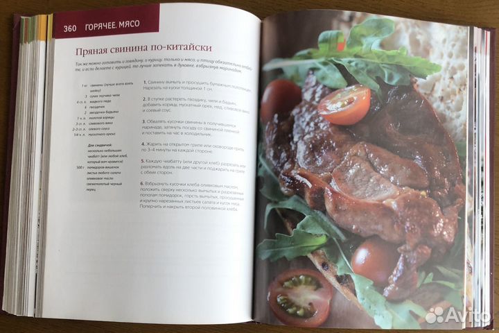 Большая кулинарная книга