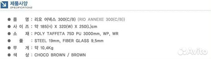 Тамбур к шатру camptown RIO grande