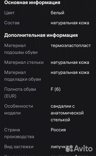 Босоножки сандали