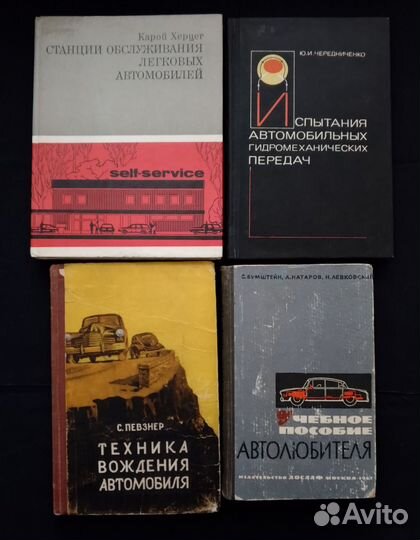 Книга автомобили