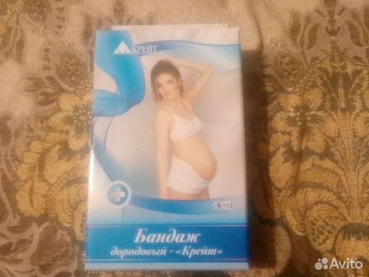 Бандаж для беременных