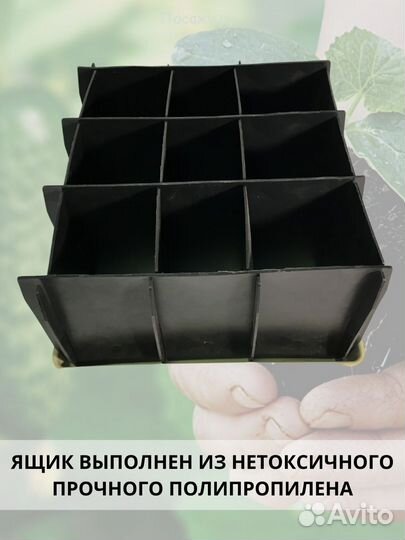 Набор для рассады разборный 9 ячеек
