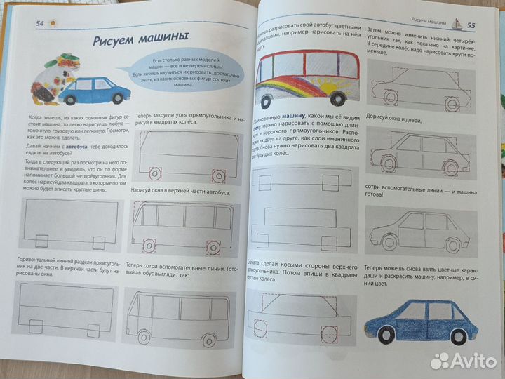Книги. Мои первые уроки рисования Людвиг- Кайзер