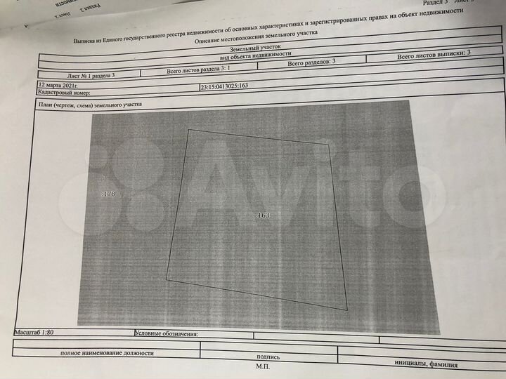 Участок 10 сот. (ИЖС)