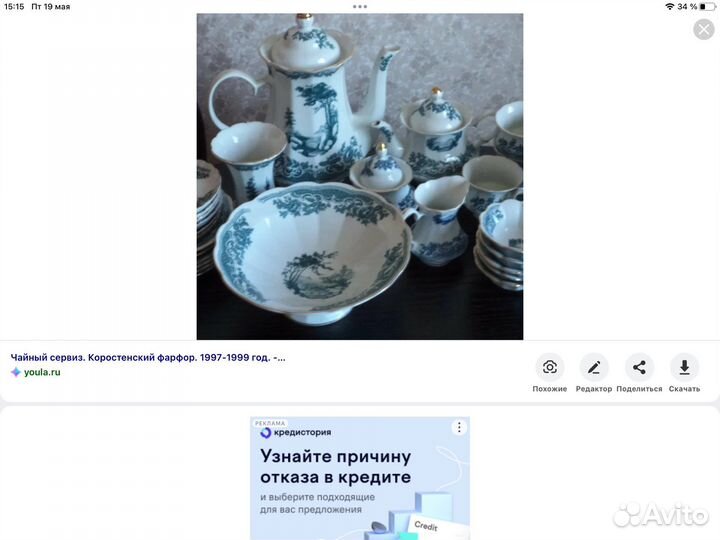 Чайный сервиз