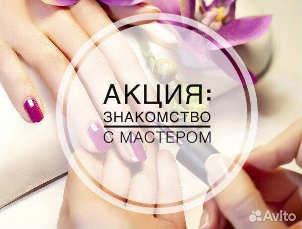 Маникюр/педикюр