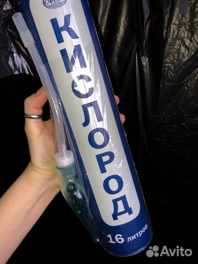 Кислородный баллончик 