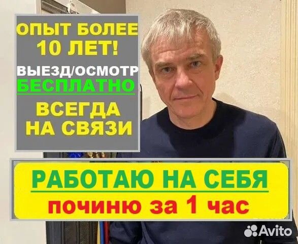 Срочный Ремонт стиральных машин. Холодильников