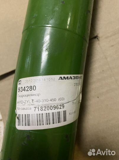 Amazone 934280 гидроцилиндр ZG-B 5500 / ZG-B 8200