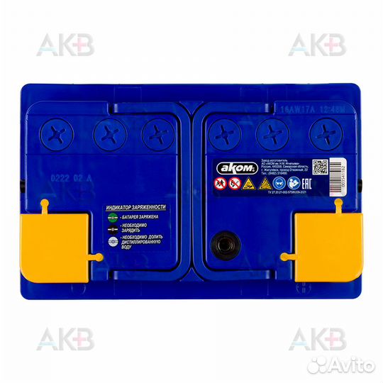 Аккумулятор автомобильный Аком 70Е 12V 70Ач 680A о