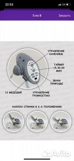 Детские качели