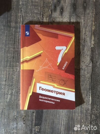 Учебник за 7 класс