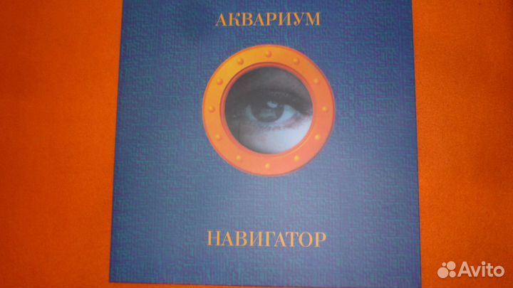 Виниловая пластинка Аквариум 