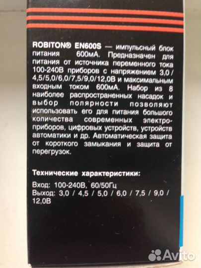 Штекеры блока питания