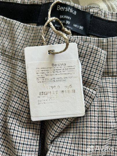 Брюки скини Bershka