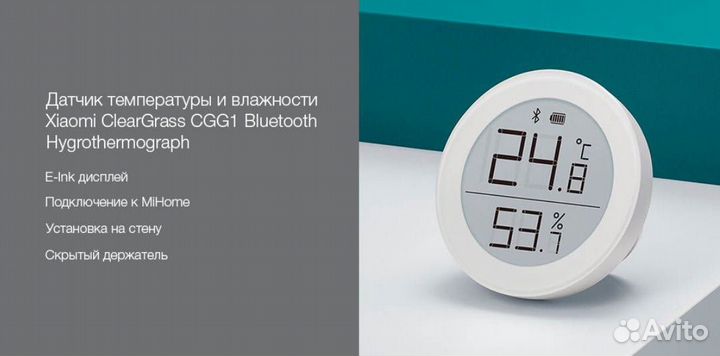 Метеостанция Xiaomi Bluetooth Thermometer CGG1