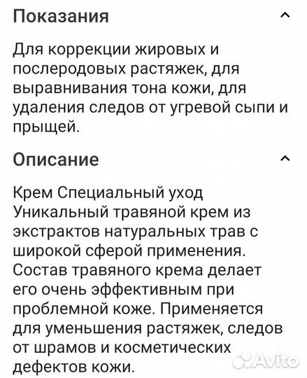 Boro fresh ластик крем