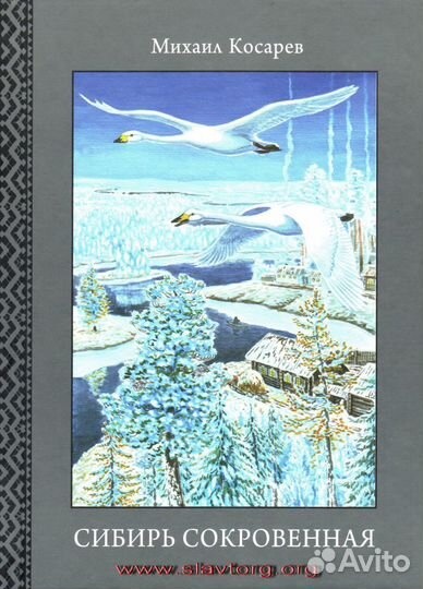 Косарев М.Ф. 