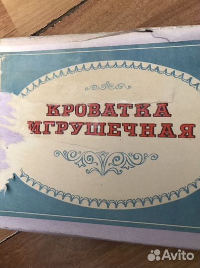 Кроватка для кукол СССР