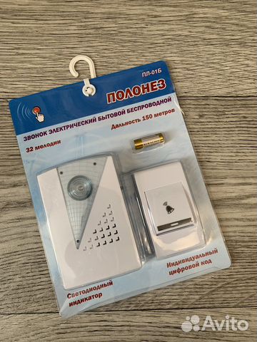 Дверной звонок