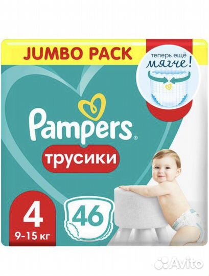 Подгузники трусики 4, 5, 6