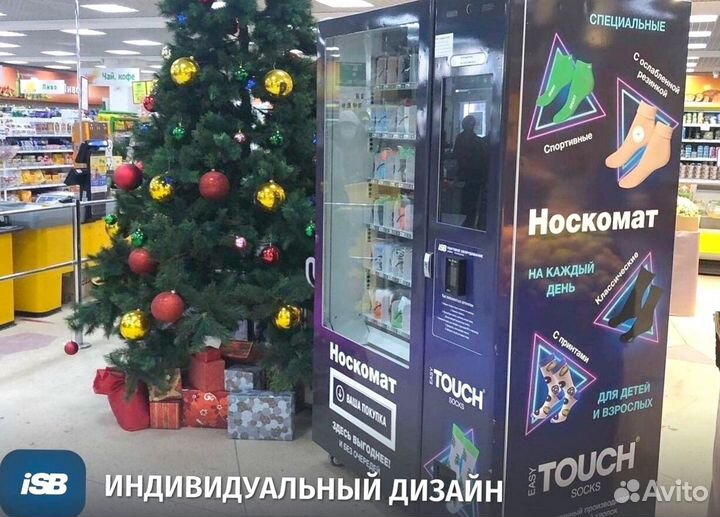 Снековый автомат по продаже носков