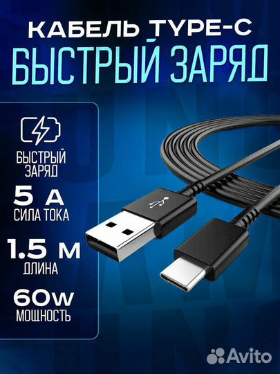 Кабель usb type c для samsung Оригинал