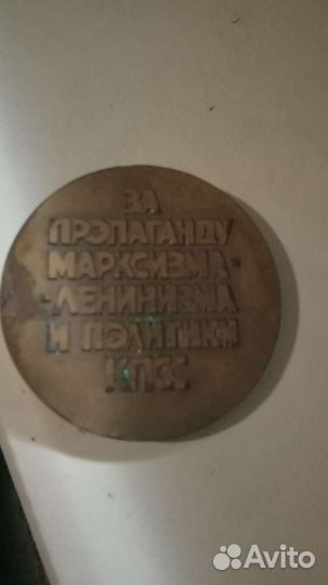 Продам медальон