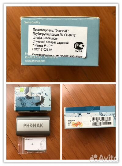 Слуховой аппарат сверхмощный Naida V UP