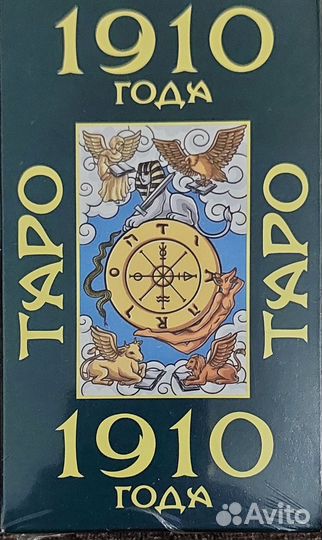 Карты Таро 1910 года