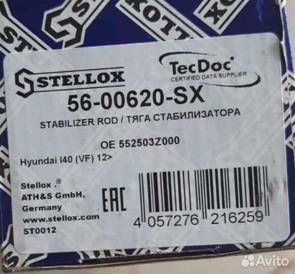 Тяги задней подвески